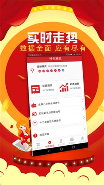 2025年澳门六开彩开奖结果直播,揭秘澳门六开彩开奖结果直播，一场未来的盛宴（2025年展望）
