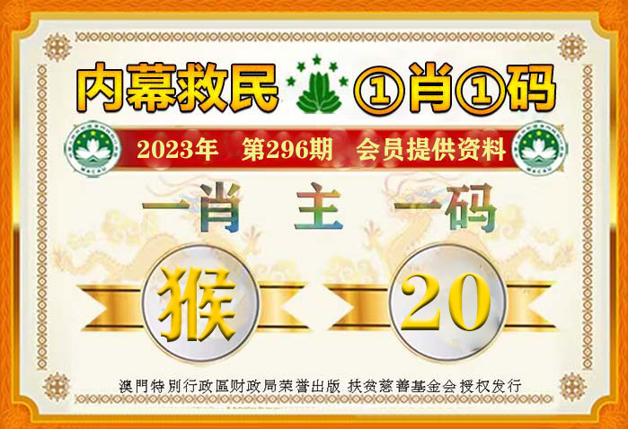 澳门精准一肖一码100%精准,澳门精准一肖一码，揭秘100%精准的预测秘密